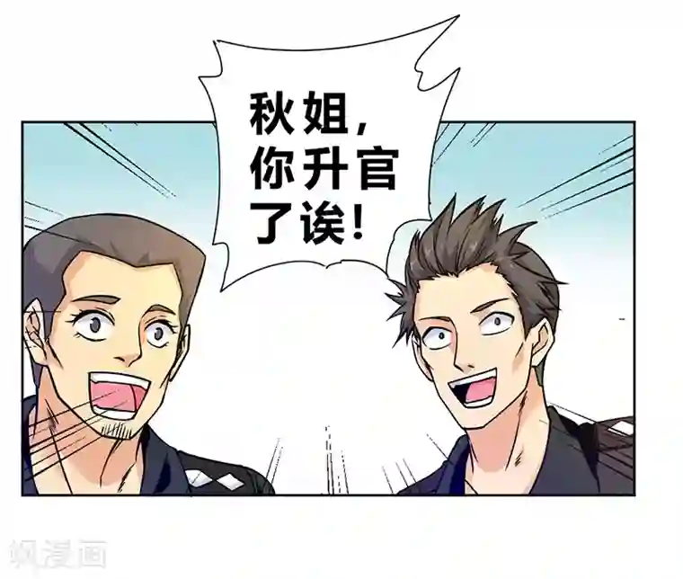 一品高手第70话