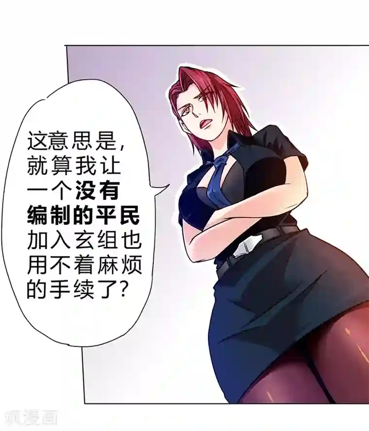 一品高手第70话