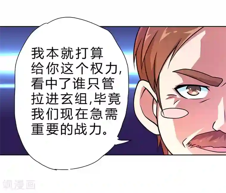 一品高手第70话