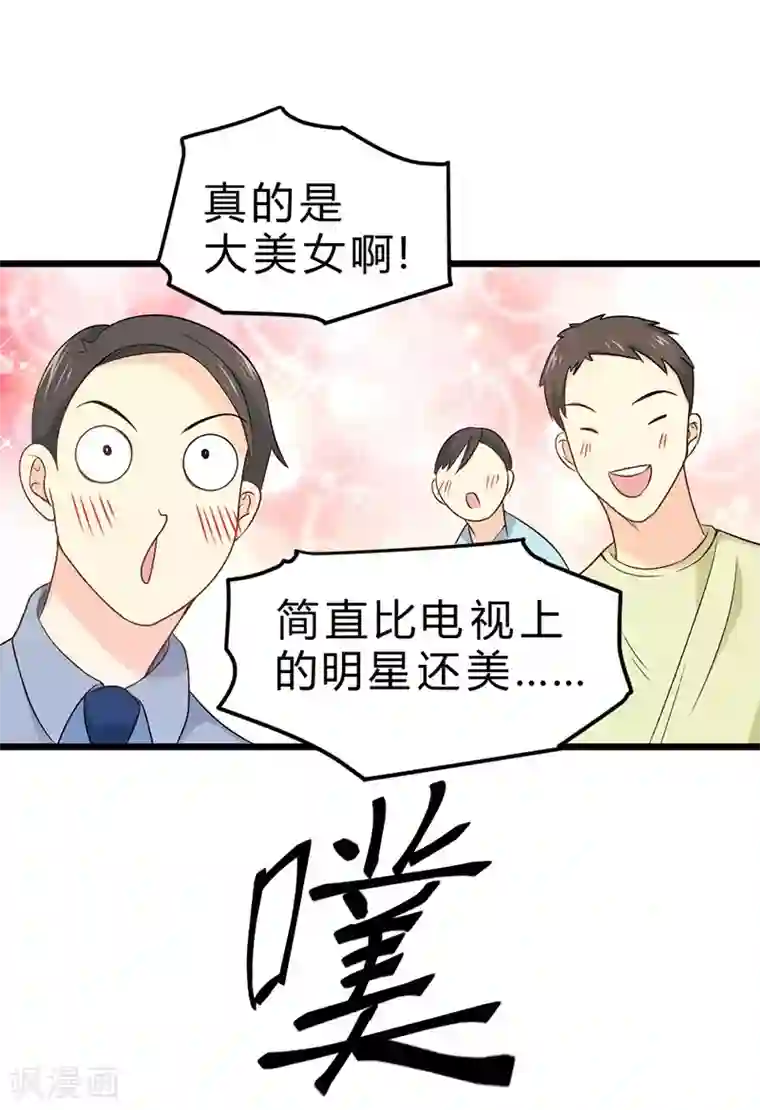 一品高手第71话