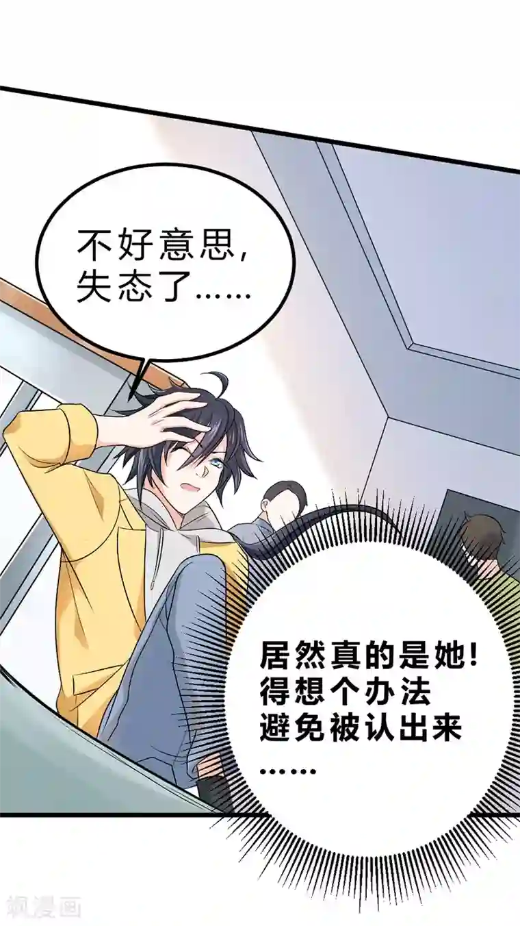 一品高手第71话