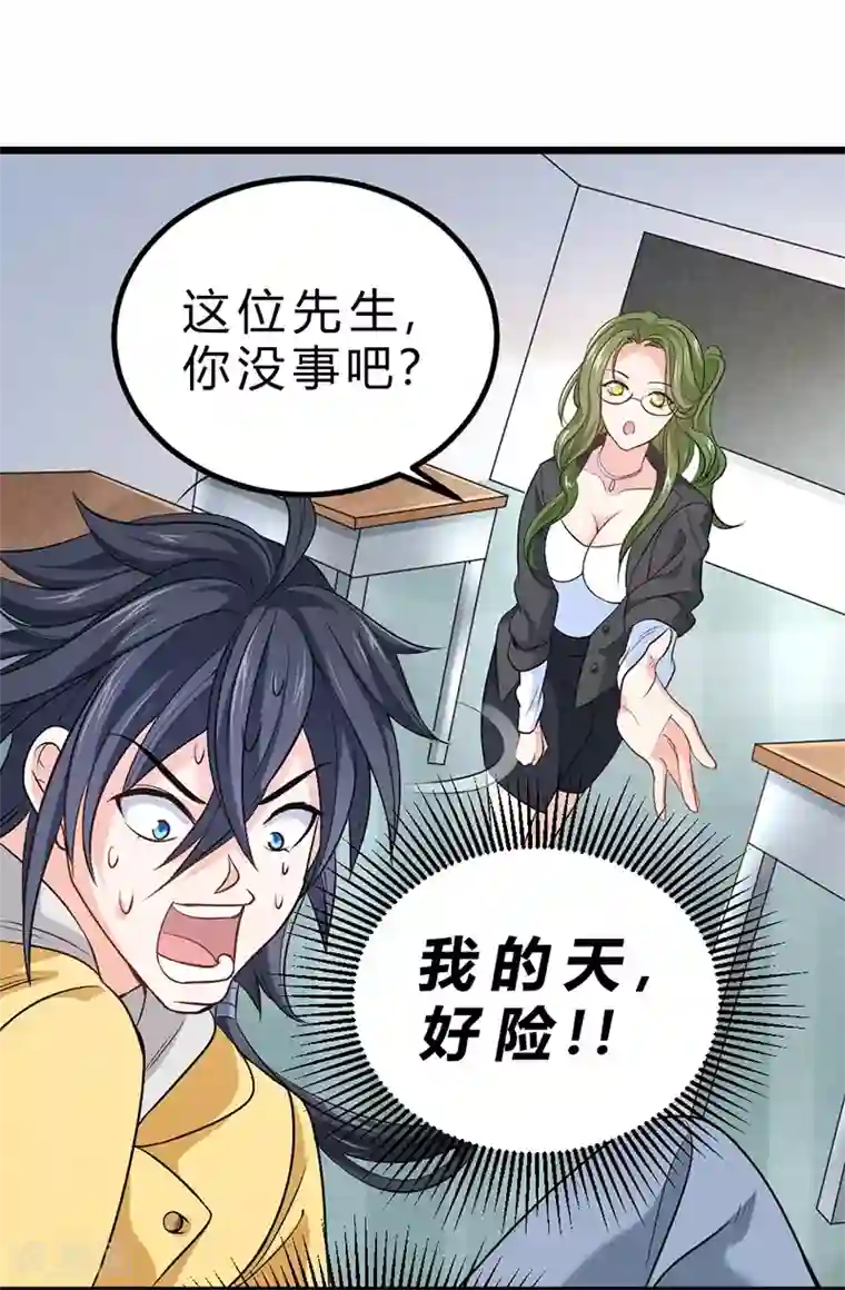 一品高手第71话