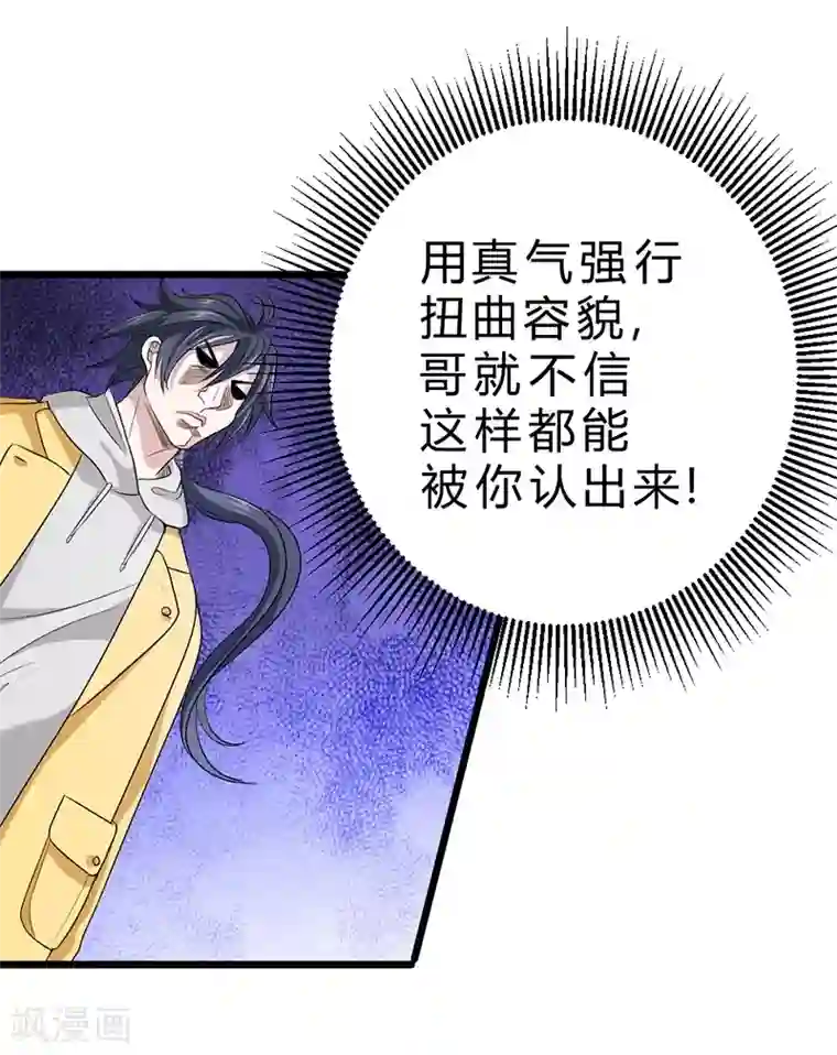 一品高手第71话