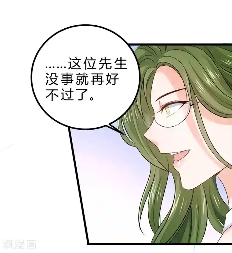 一品高手第71话