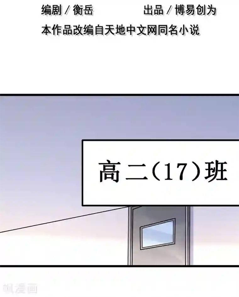 一品高手第71话