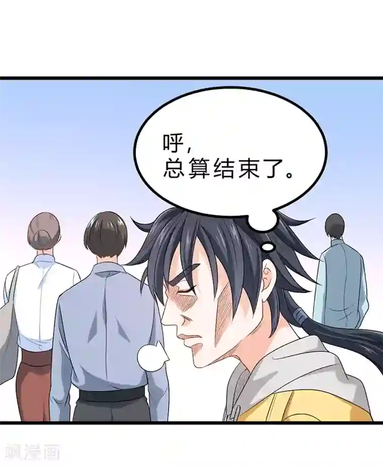 一品高手第71话