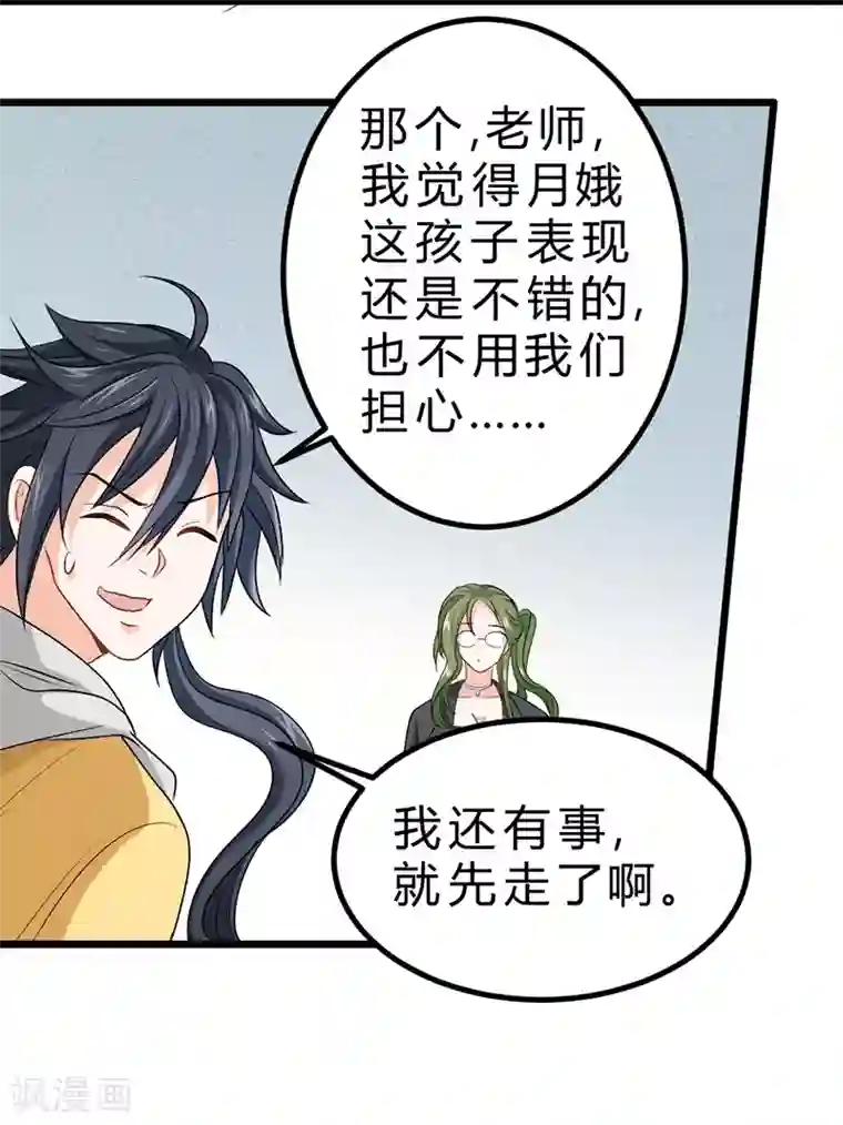 一品高手第71话