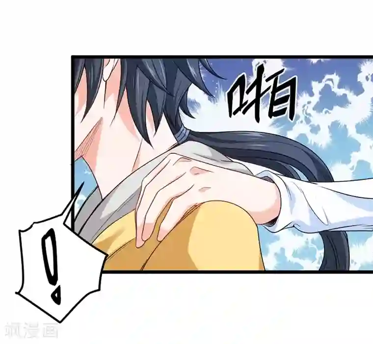 一品高手第71话