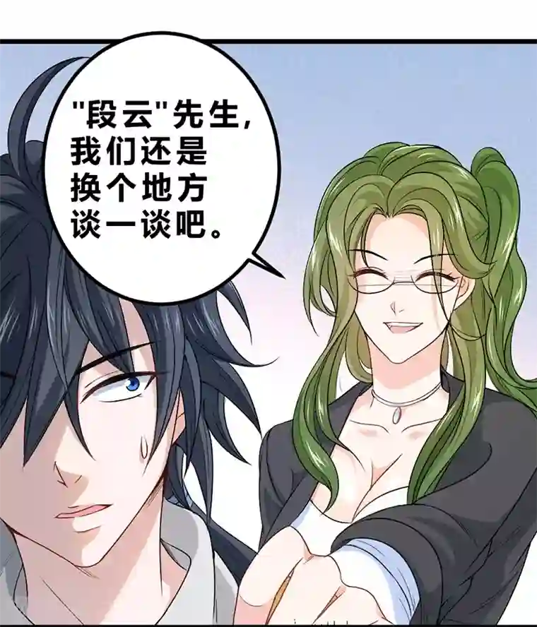 一品高手第71话