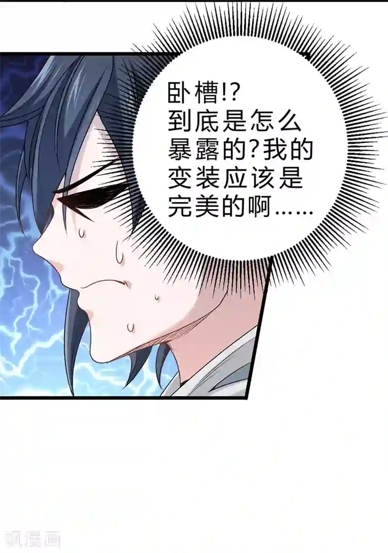 一品高手第71话