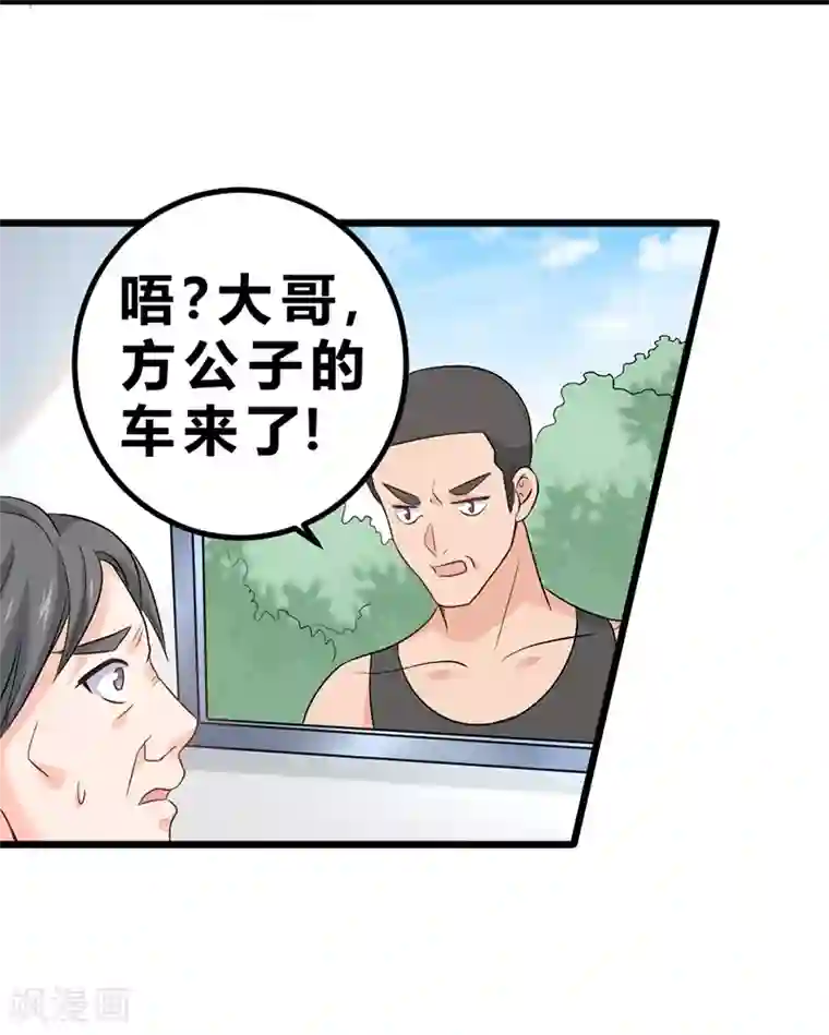 一品高手第71话