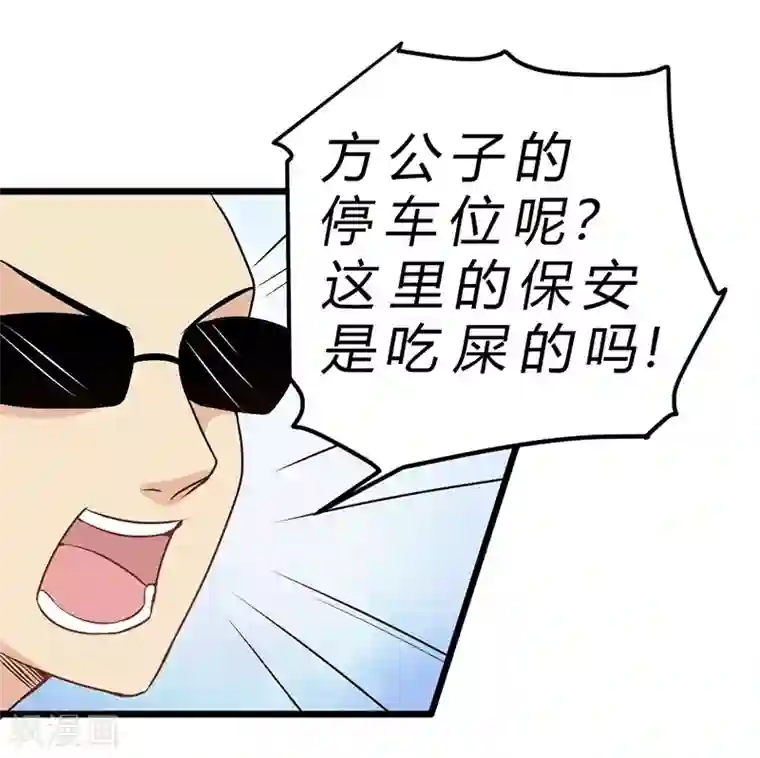 一品高手第71话