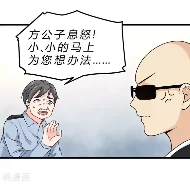 一品高手第71话