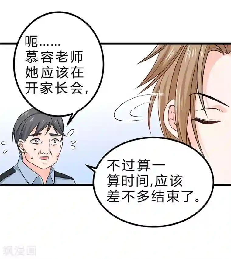 一品高手第71话