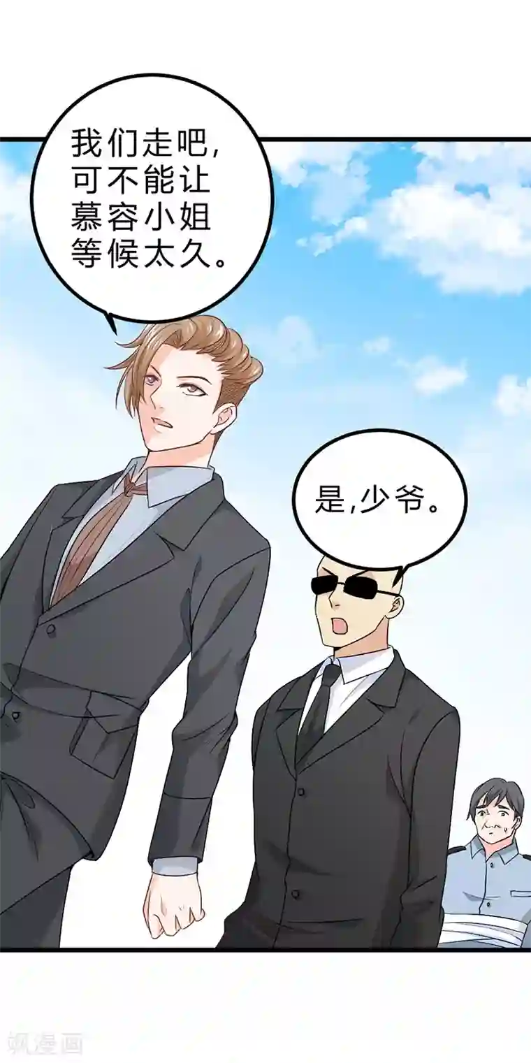 一品高手第71话