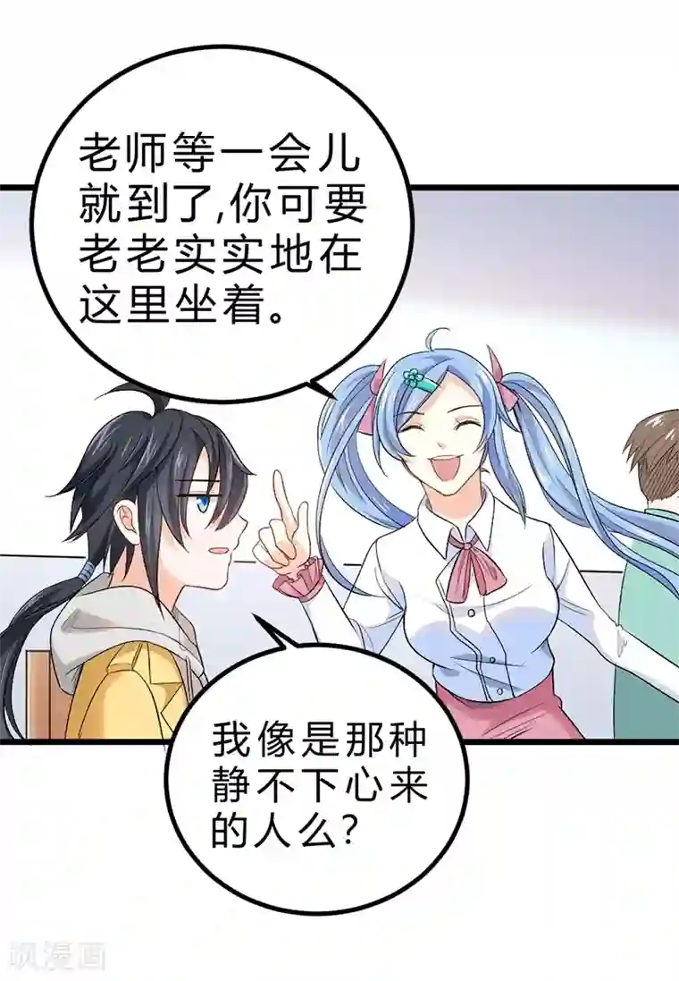 一品高手第71话