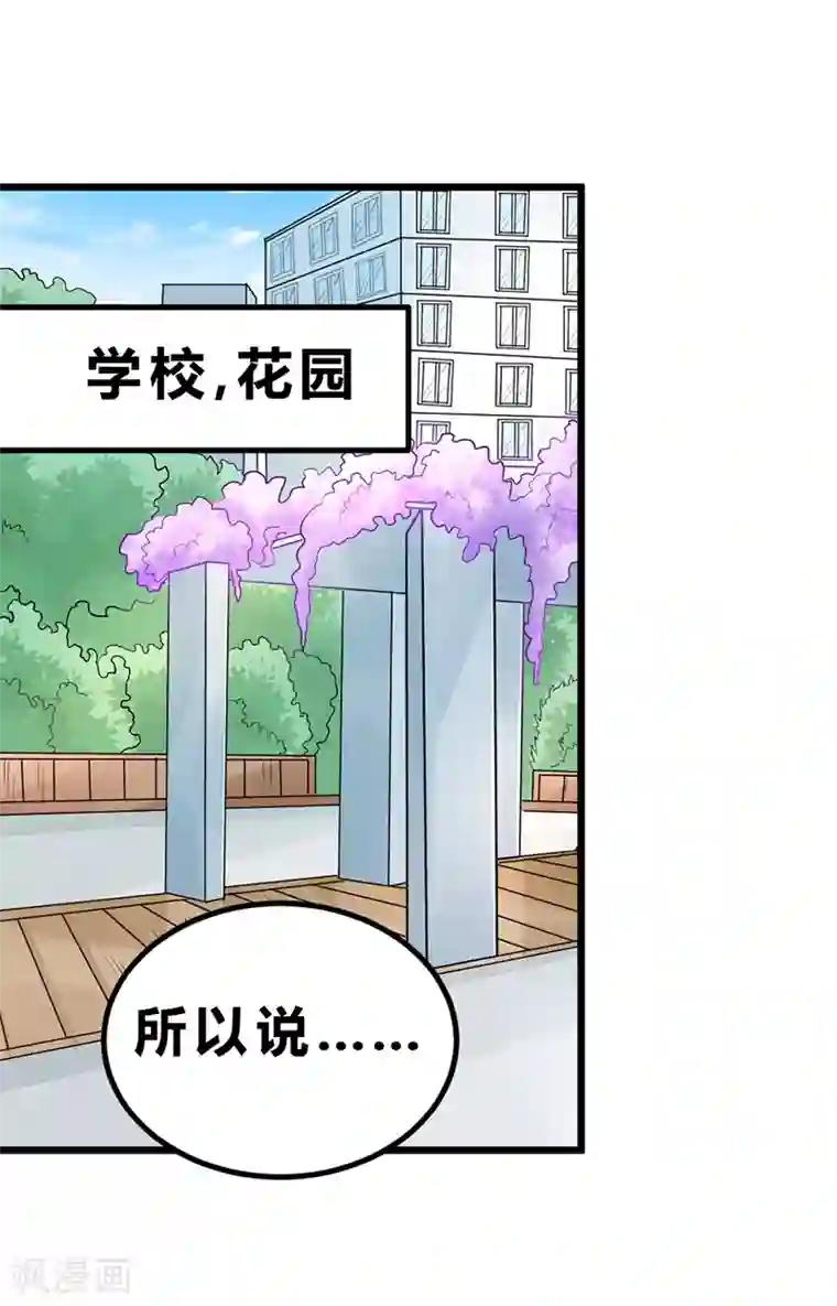 一品高手第71话