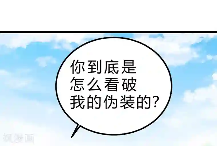 一品高手第71话