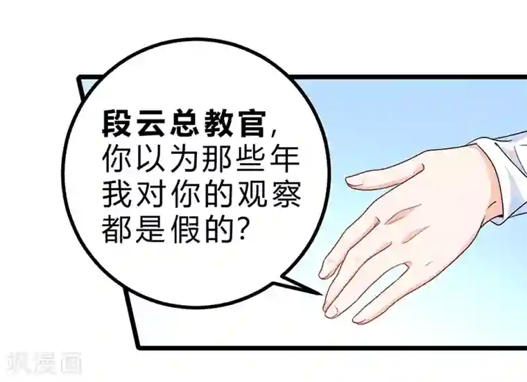 一品高手第71话