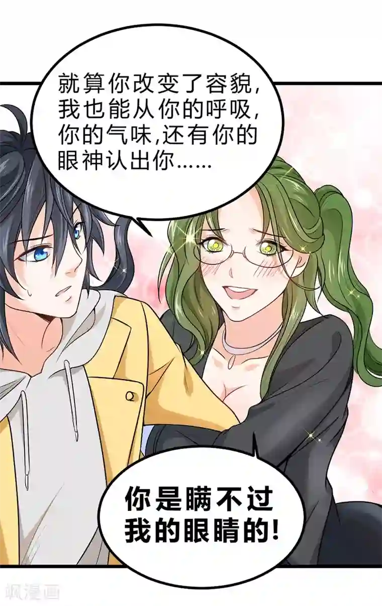 一品高手第71话