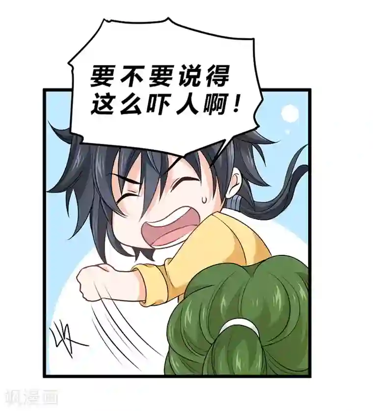 一品高手第71话