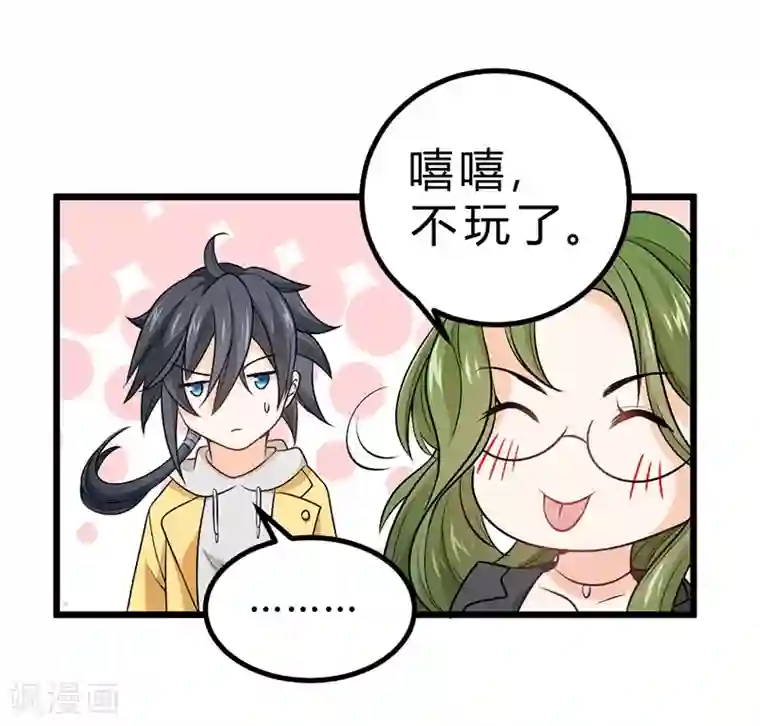 一品高手第71话