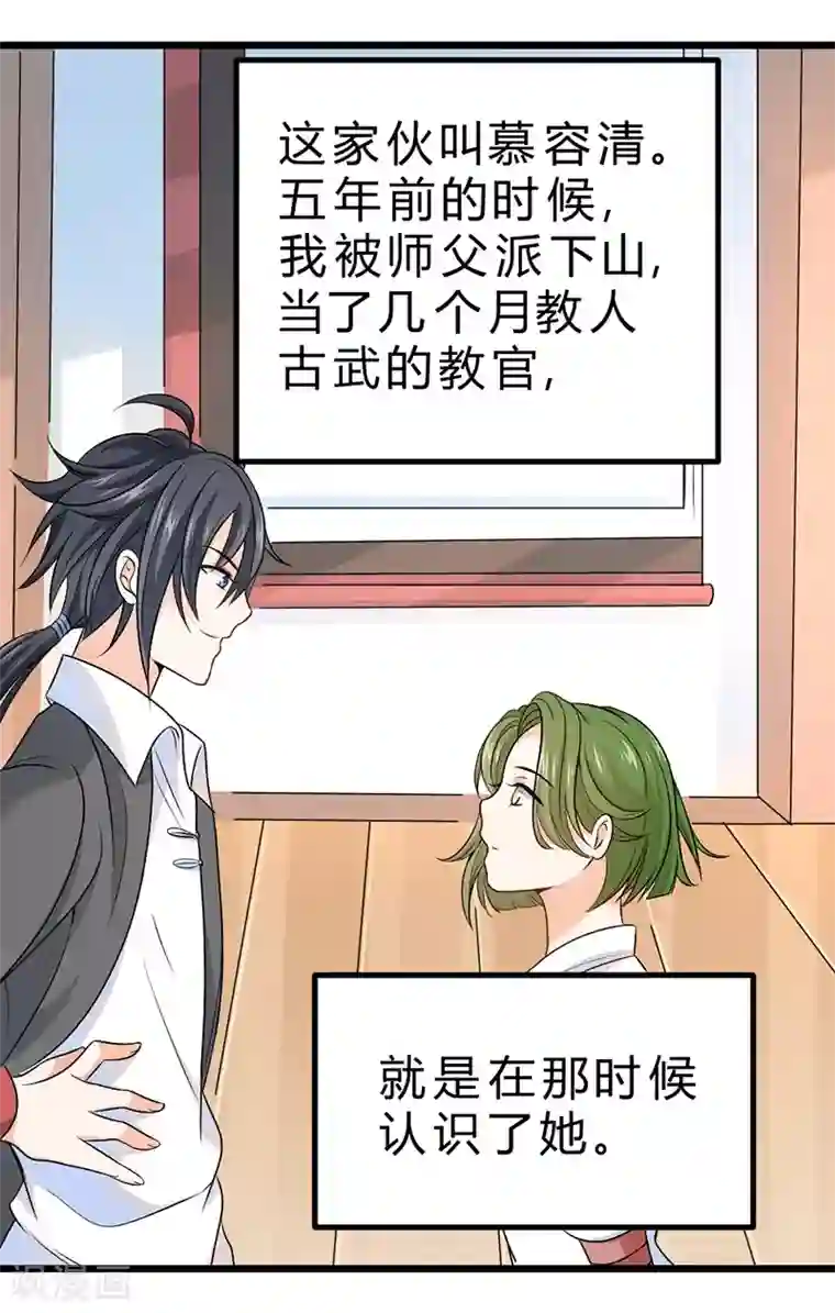 一品高手第71话