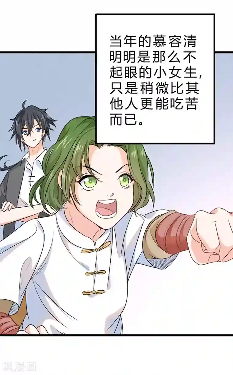 一品高手第71话