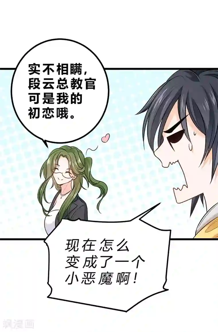 一品高手第71话