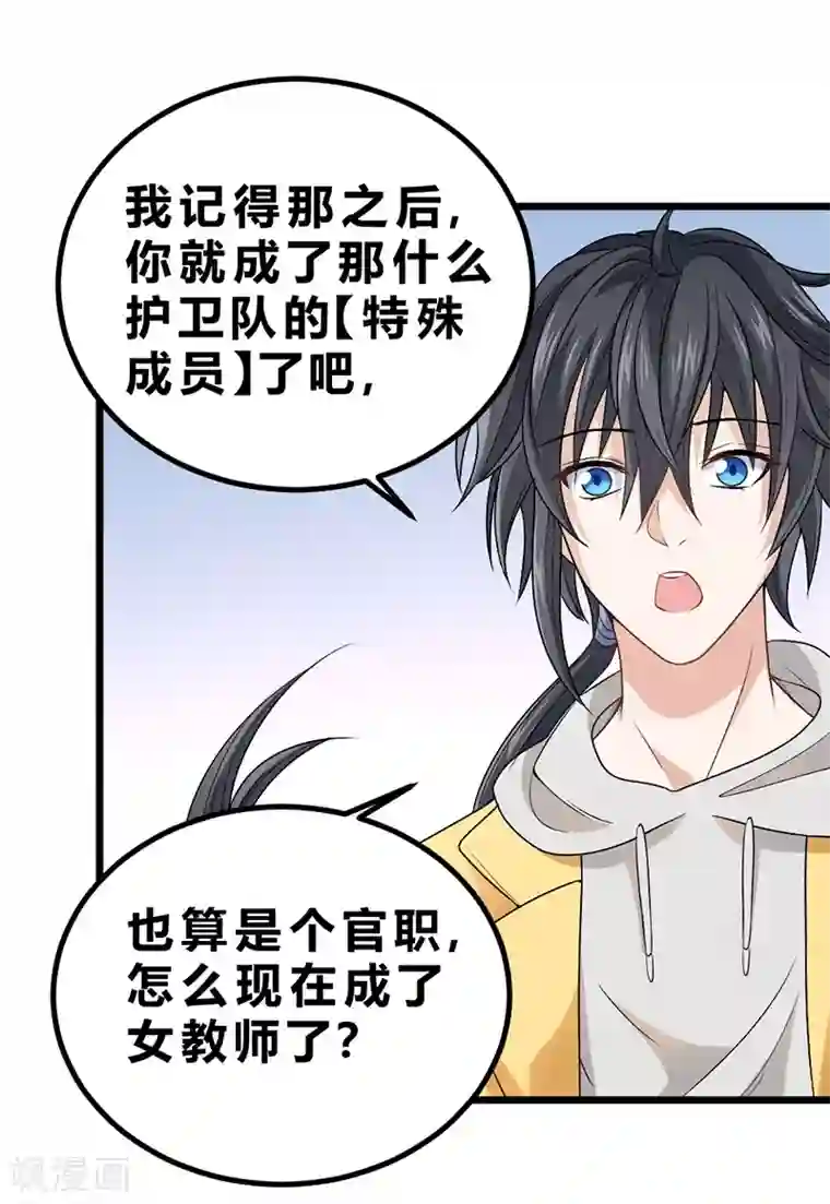 一品高手第71话