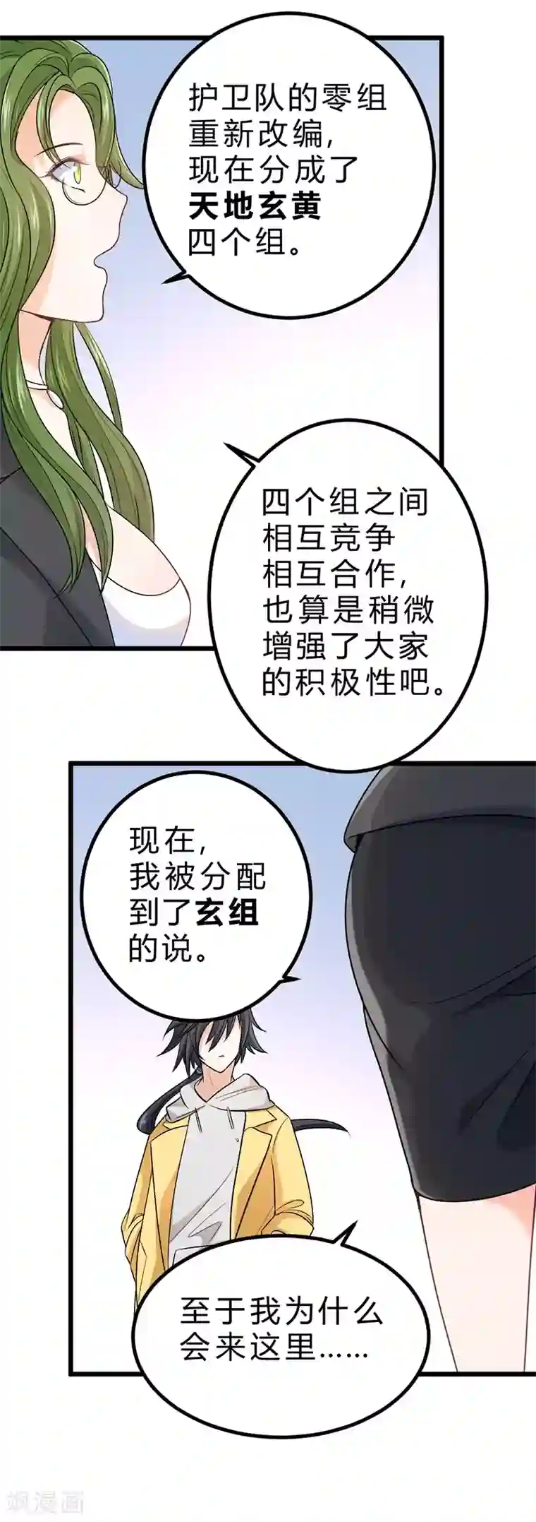 一品高手第71话