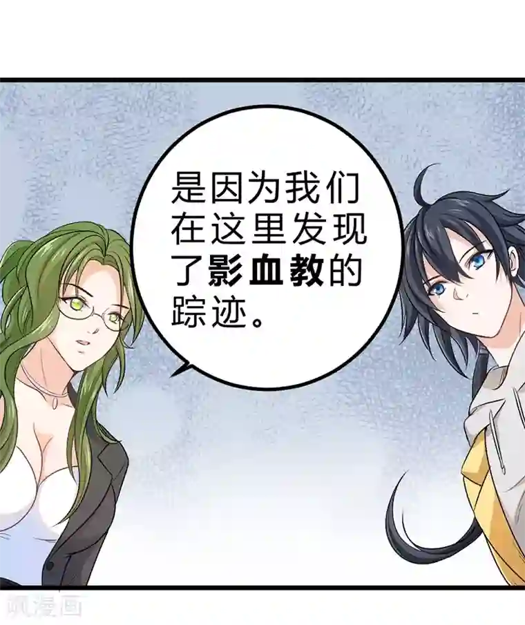 一品高手第71话