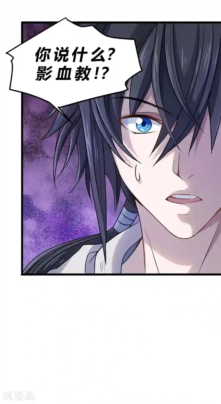 一品高手第71话