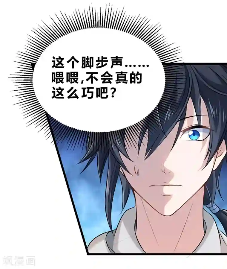 一品高手第71话