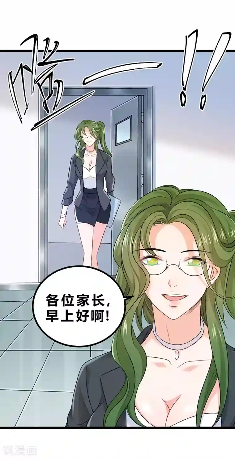 一品高手第71话