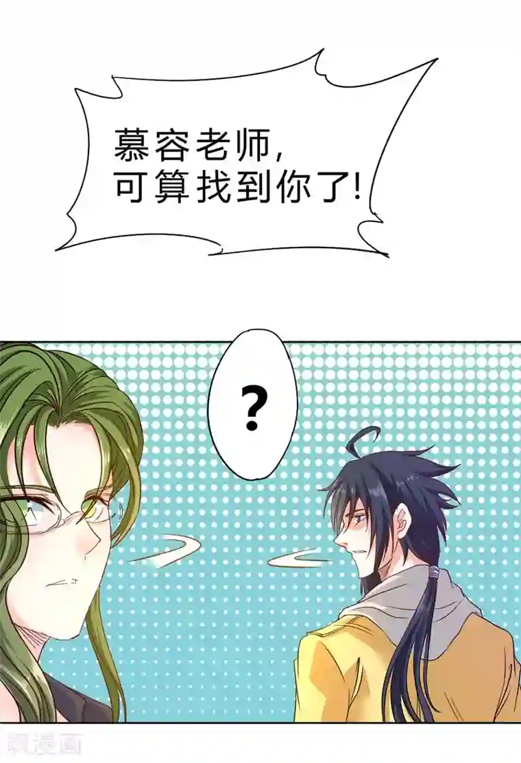 一品高手第72话