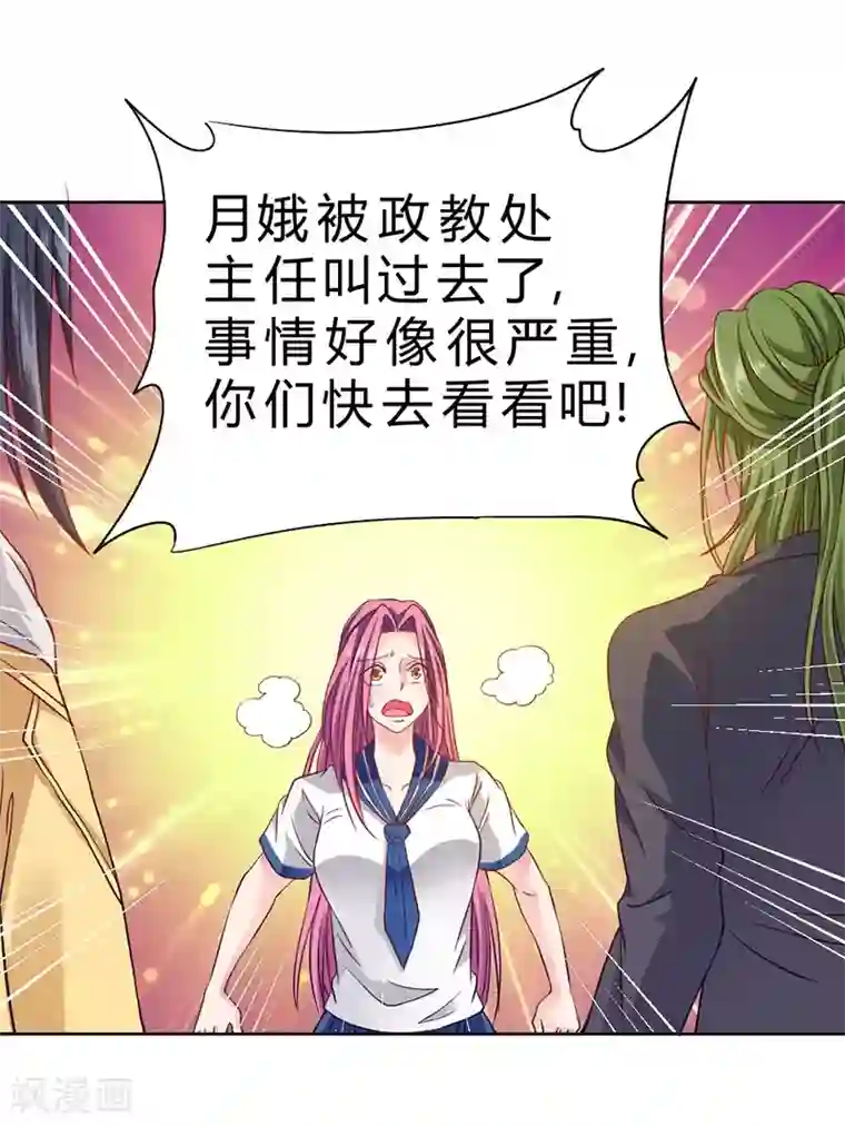 一品高手第72话