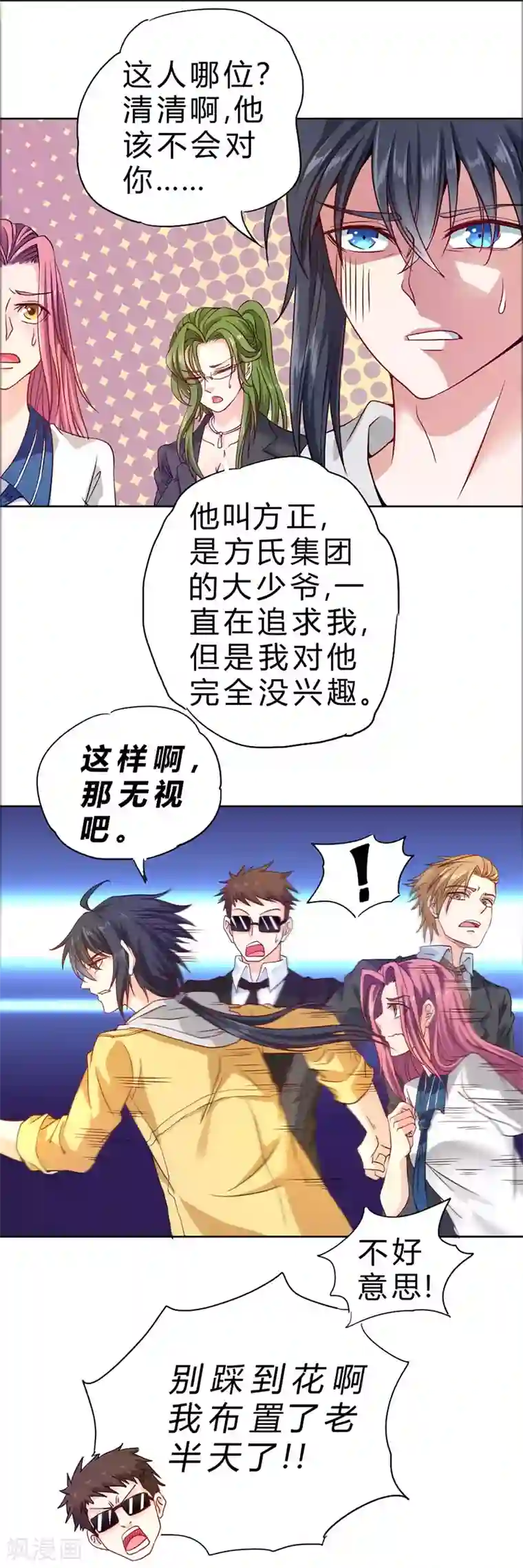 一品高手第72话