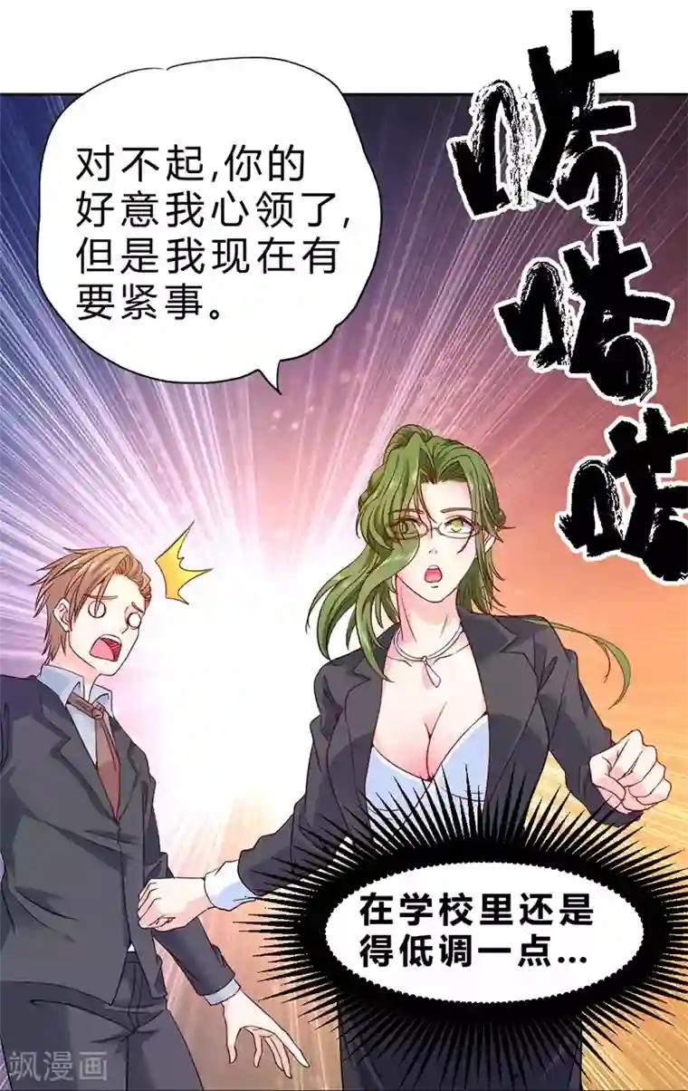 一品高手第72话