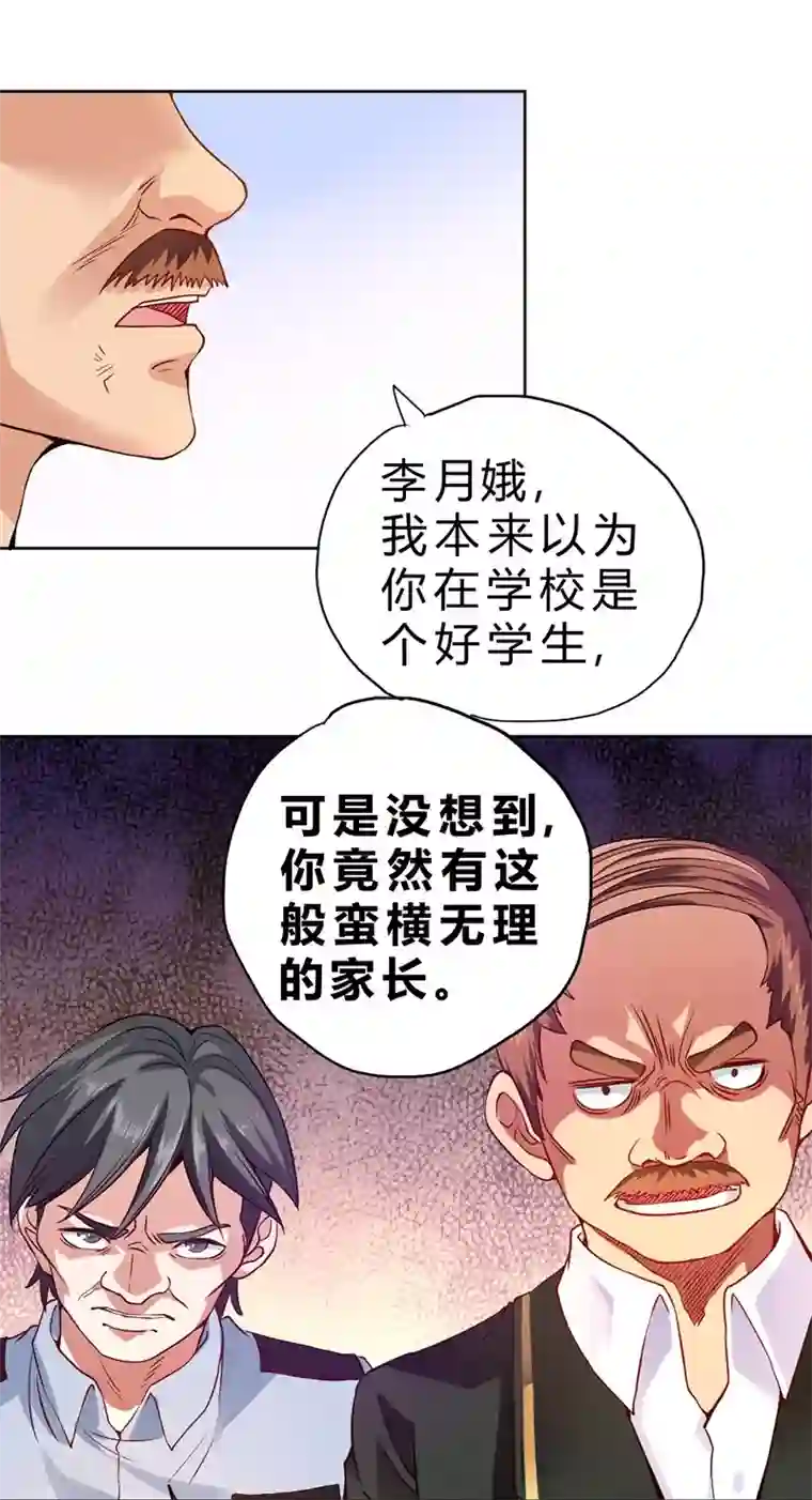 一品高手第72话