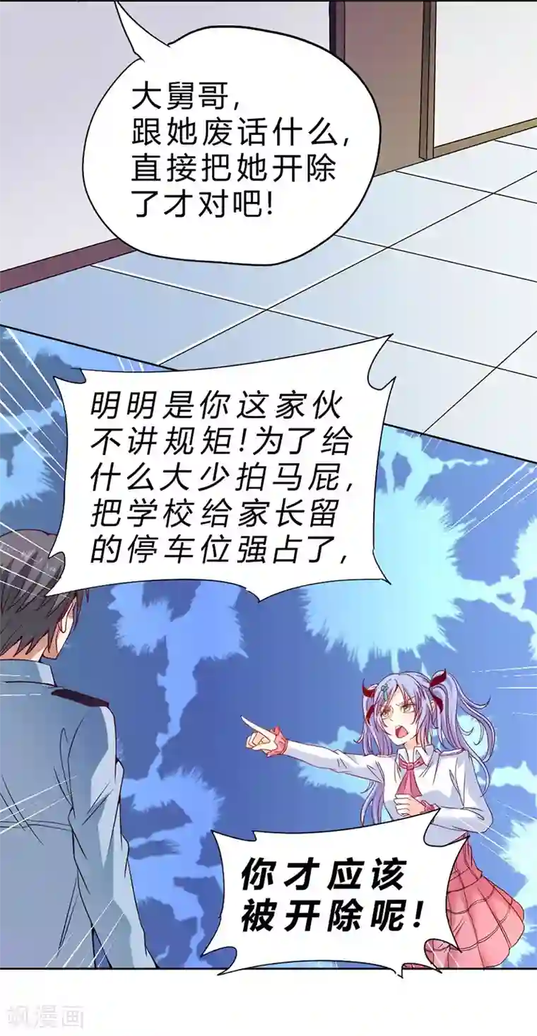 一品高手第72话