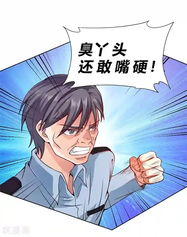 一品高手第72话