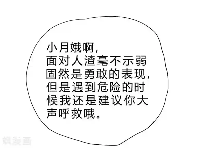 一品高手第72话