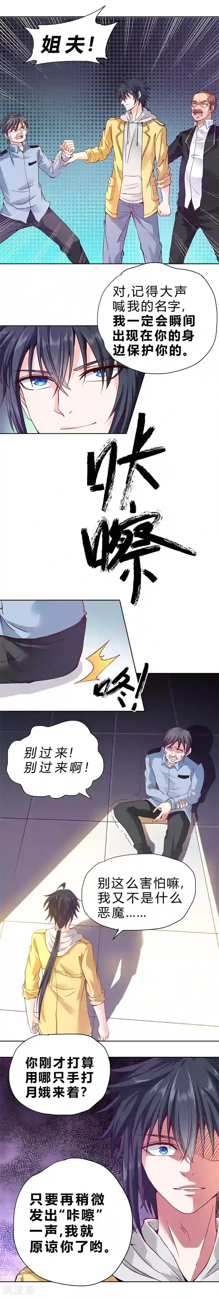 一品高手第72话