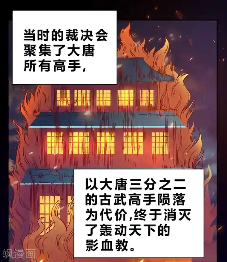 一品高手第72话