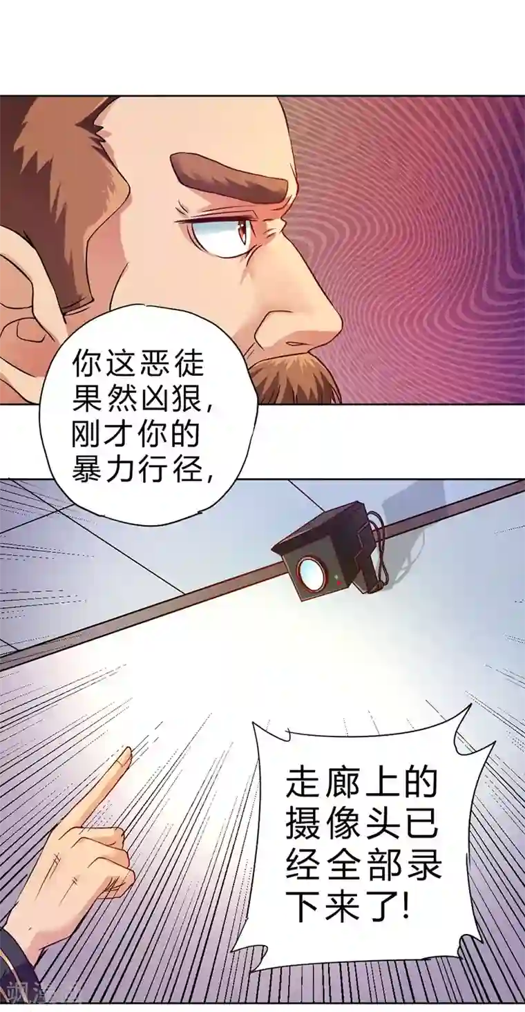 一品高手第72话