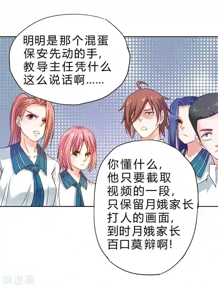 一品高手第72话