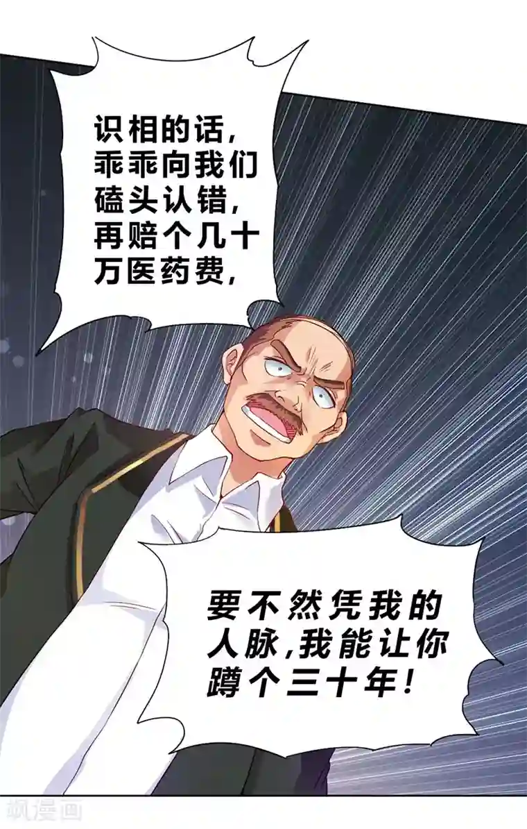 一品高手第72话