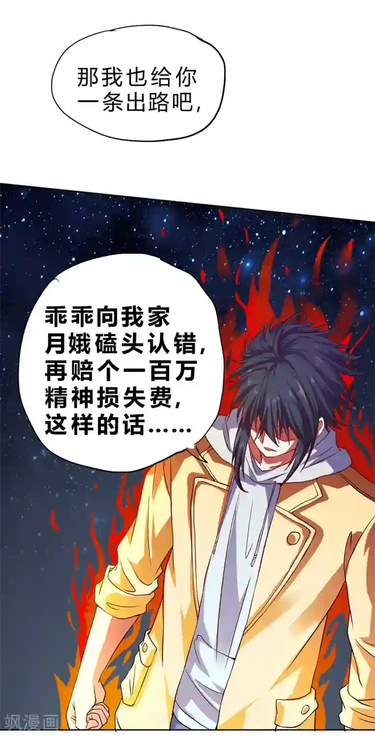 一品高手第72话