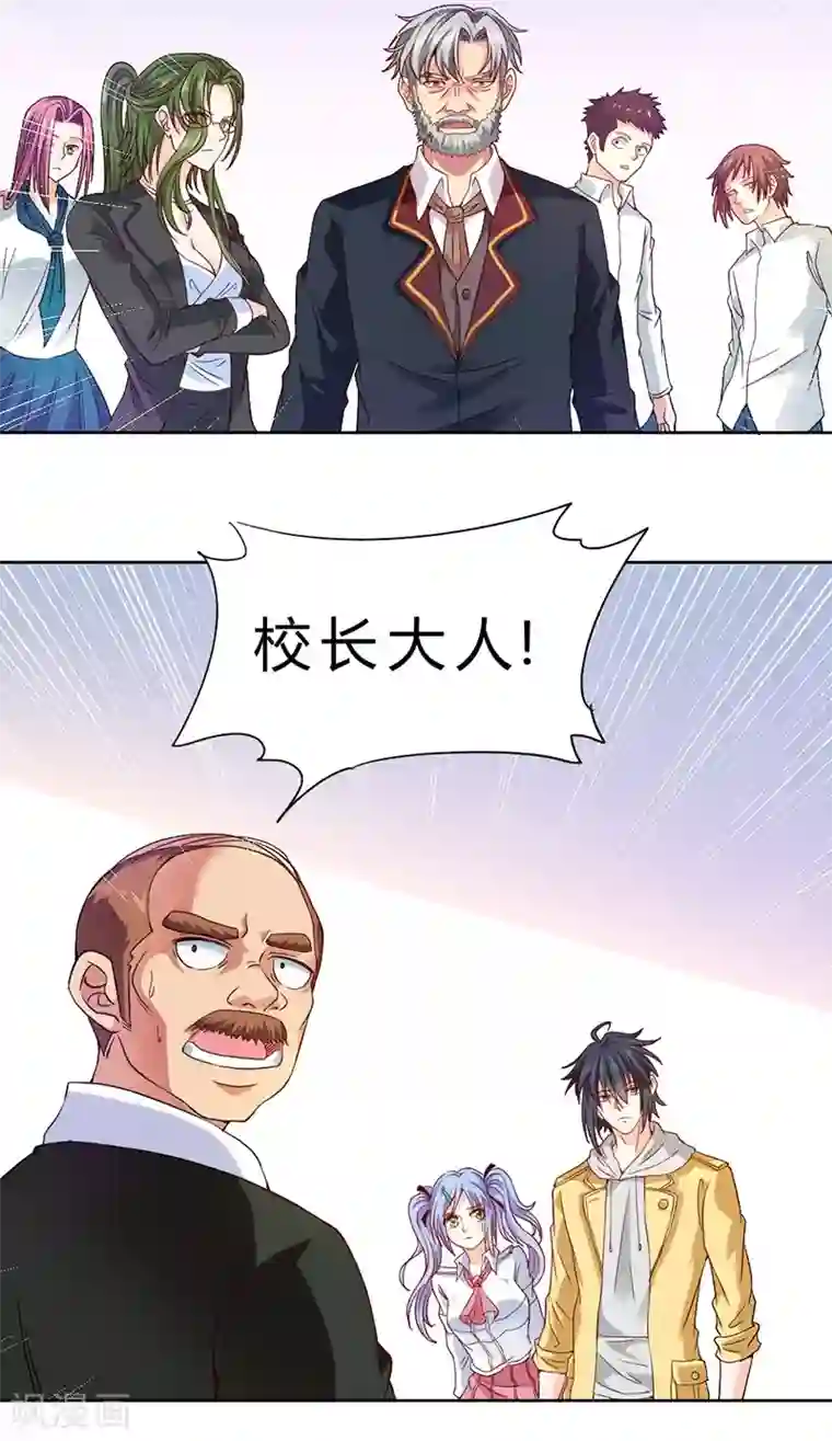 一品高手第72话